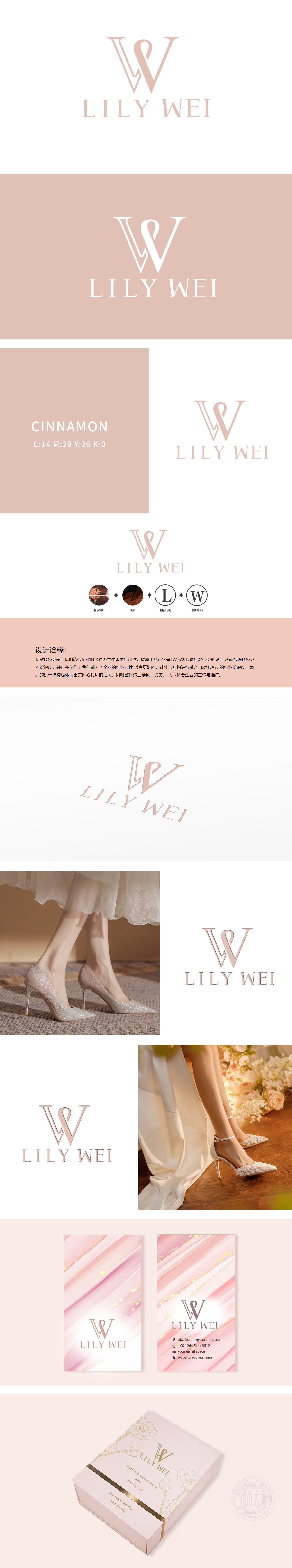 Lily Wei 服装/鞋帽/配饰 LOGO设计