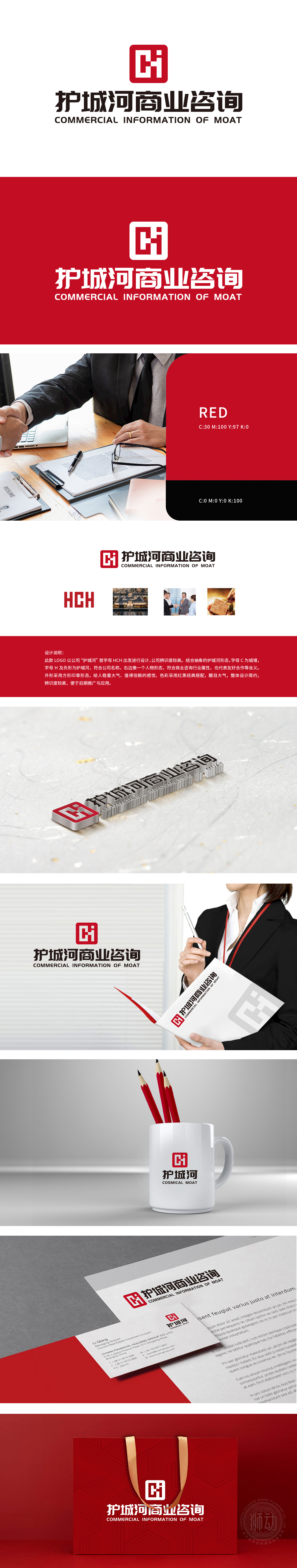 护城河 商业咨询 LOGO设计