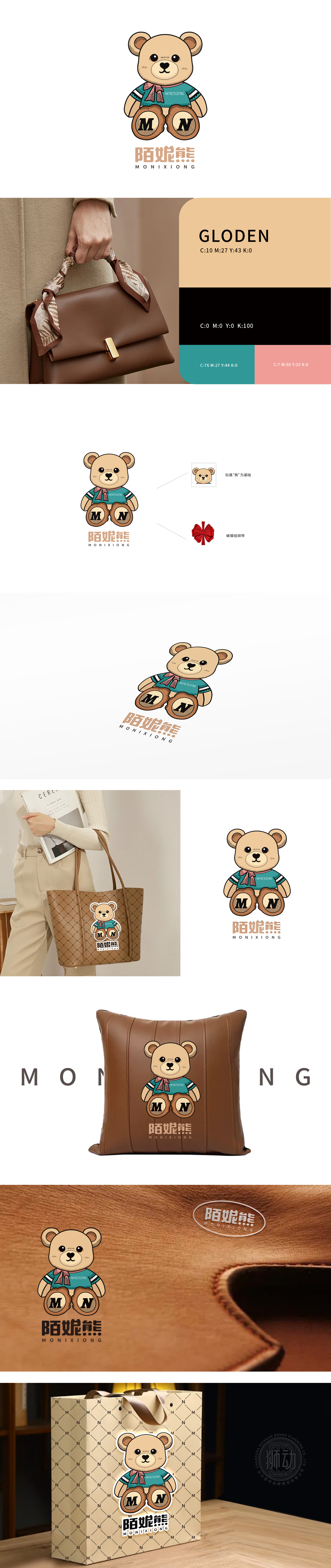 陌妮熊 服装/鞋帽/配饰 吉祥物设计