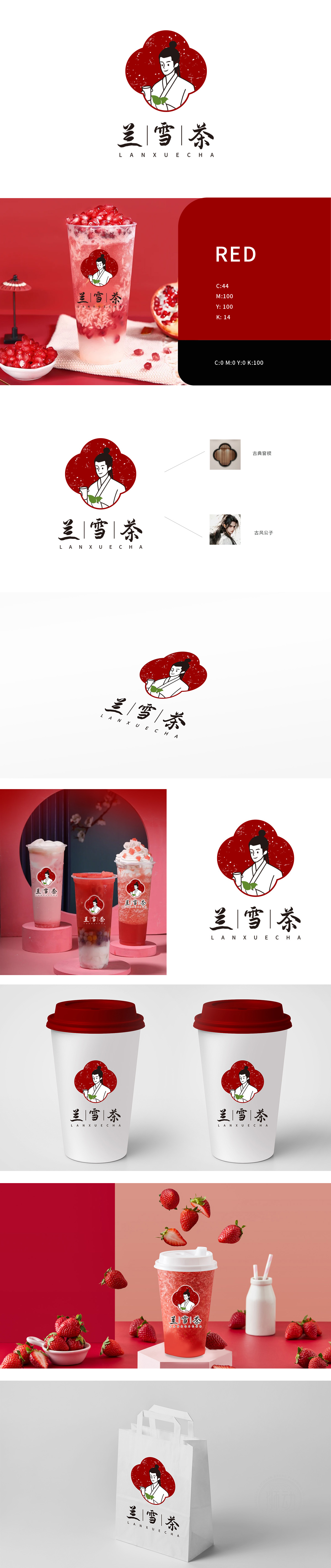 兰雪茶 食品/饮品 吉祥物设计