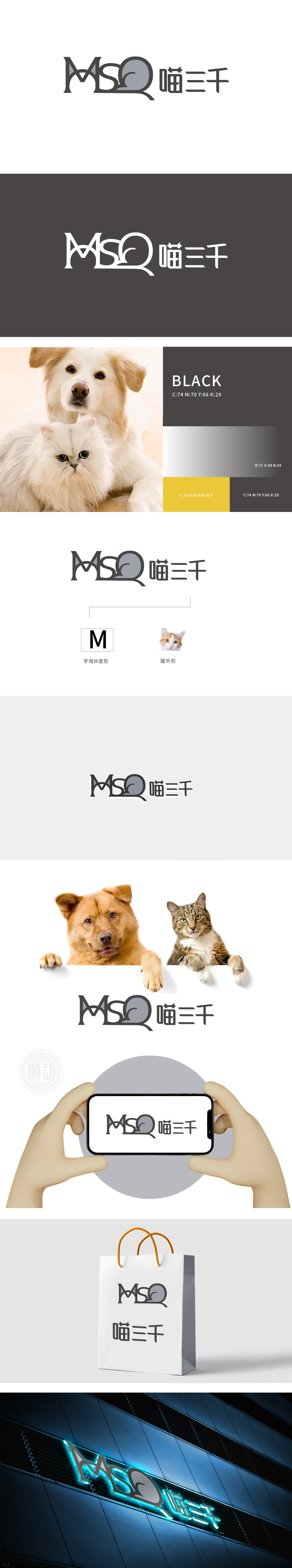 喵三千 休闲娱乐生活服务 LOGO设计