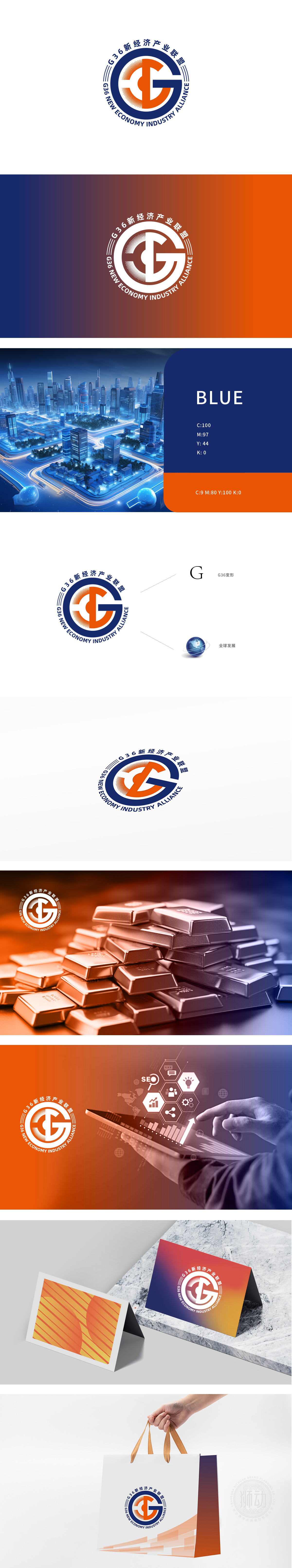G36新经济产业联盟 金融财务 LOGO设计