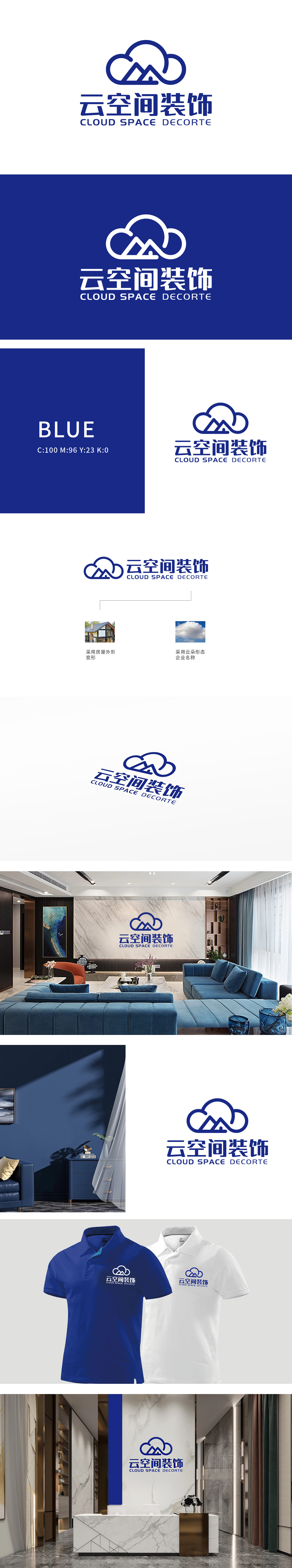 云空间装饰 家居装饰 LOGO设计