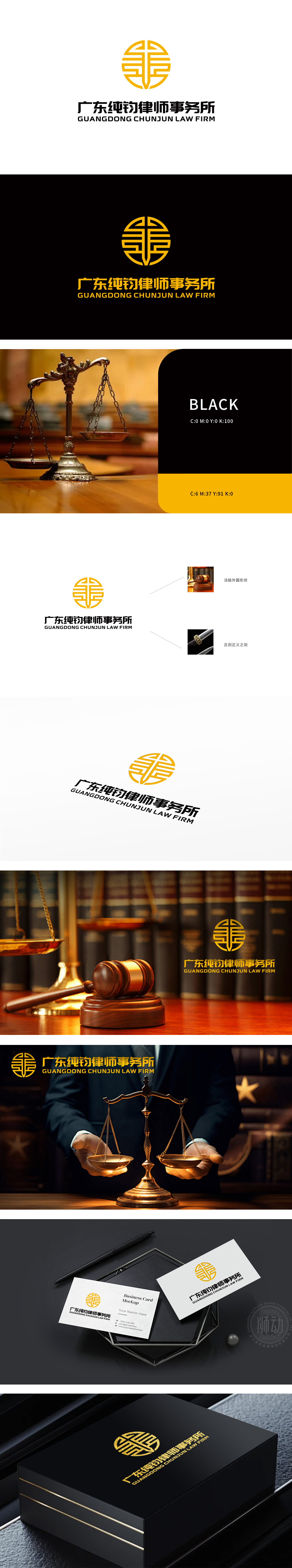 纯钧 中介/代理服务 LOGO设计