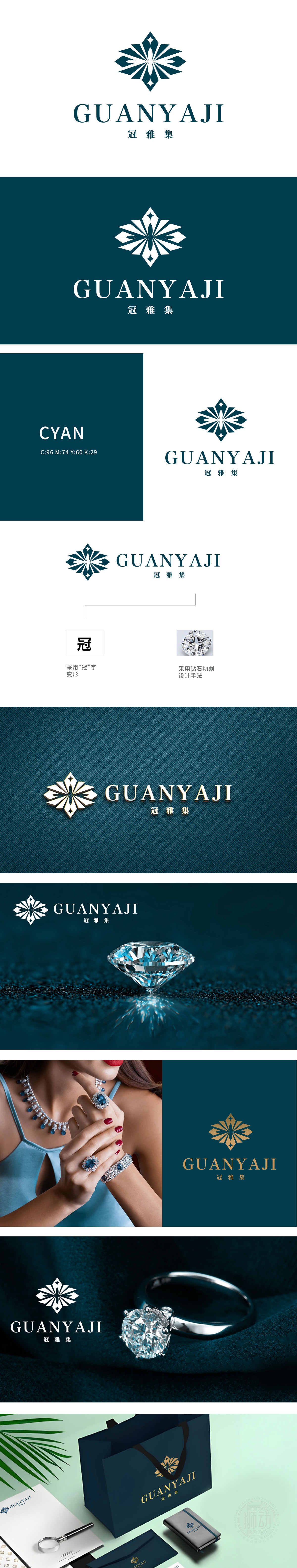 冠雅集 日化/日用 LOGO设计