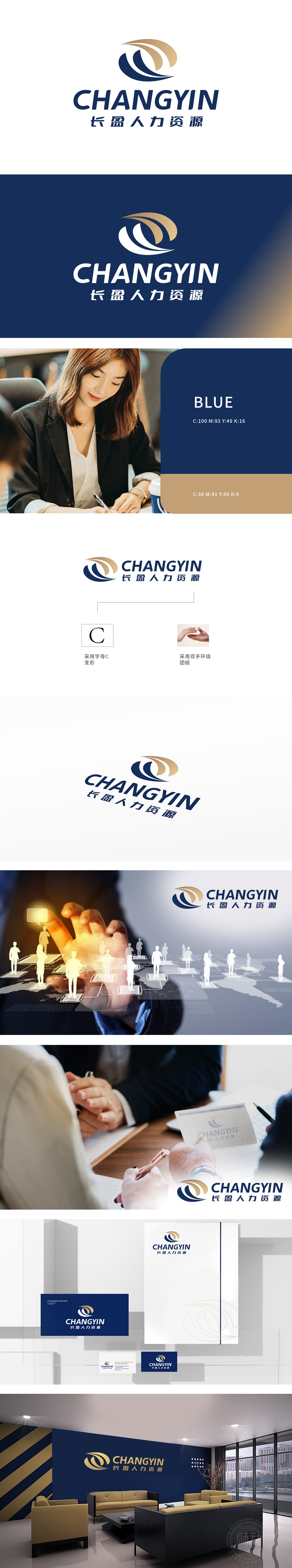 长盈 人力资源 LOGO设计