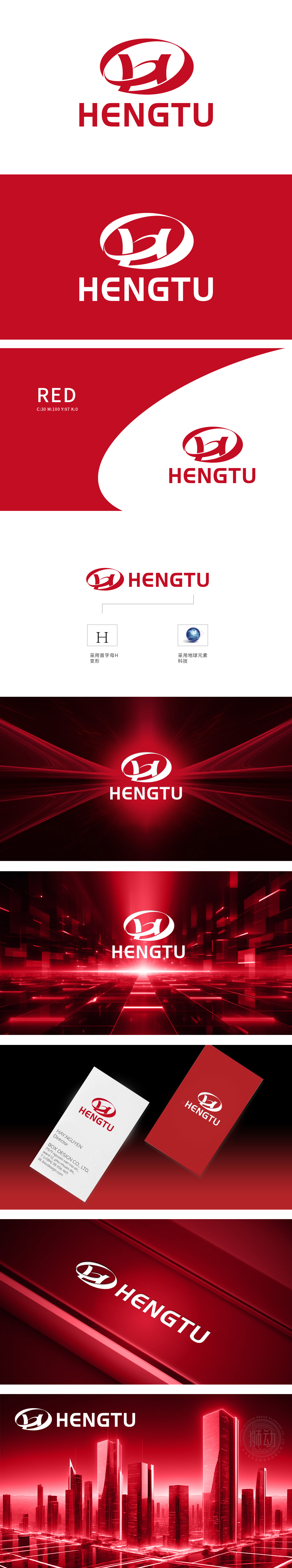 恒图信息 IT/软件/研发 LOGO设计