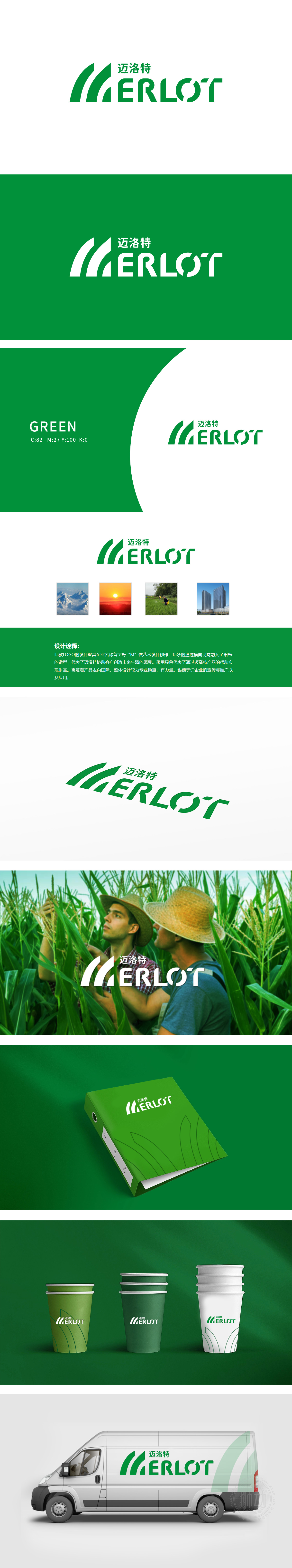 迈洛特 农牧渔业 LOGO设计