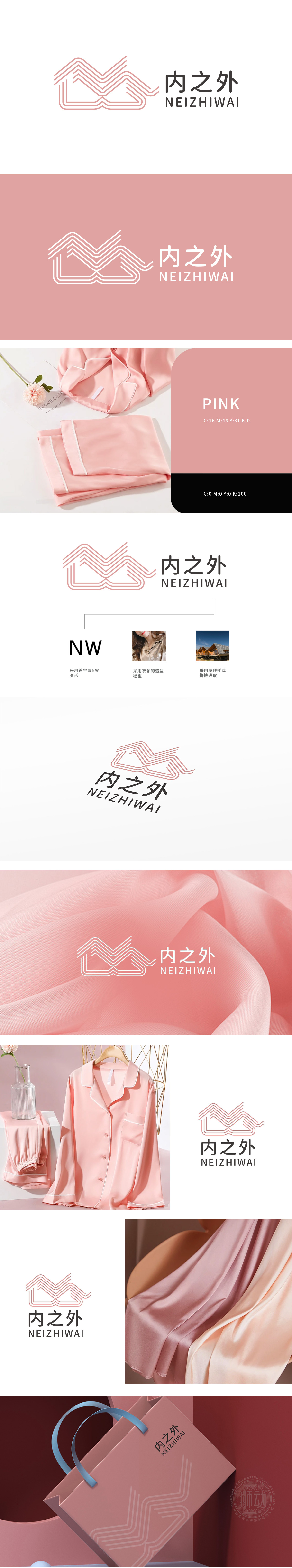 内之外 服装/鞋帽/配饰 LOGO设计