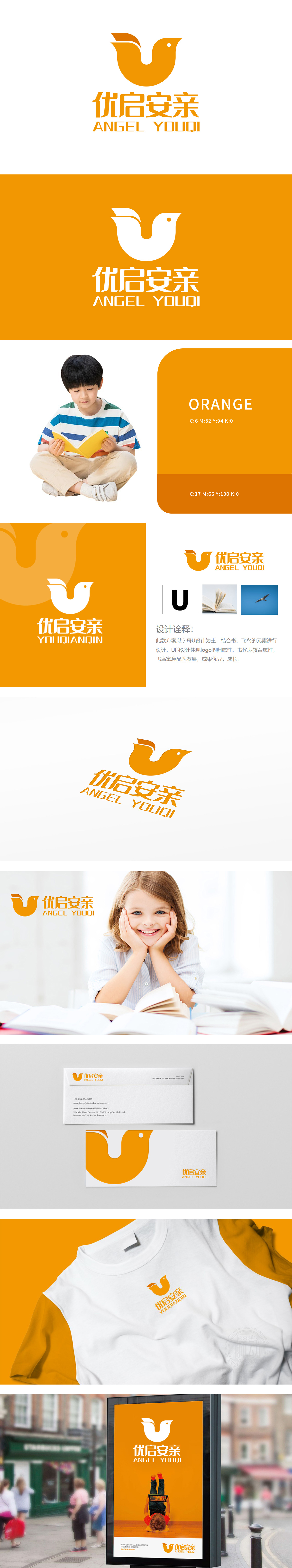 优启安亲 教育/培训 LOGO设计