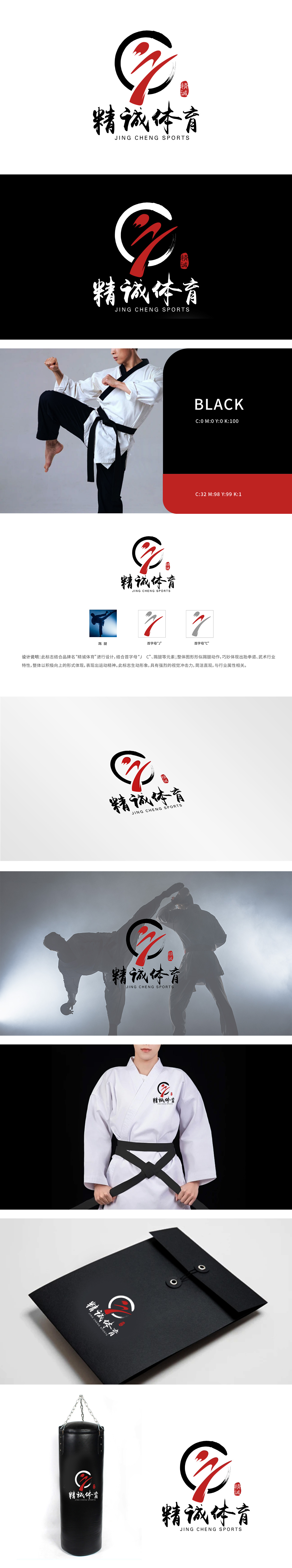 精诚体育 教育/培训 LOGO设计