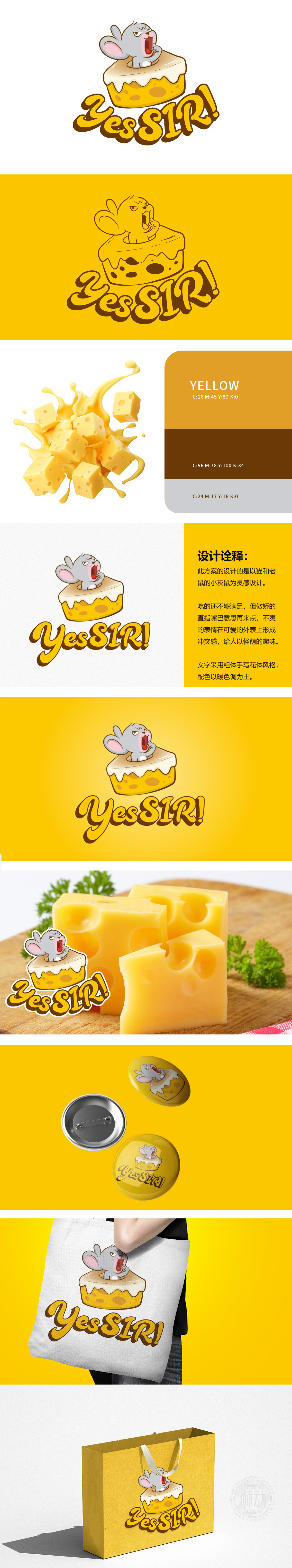 Yes SIR！ 餐饮 吉祥物设计