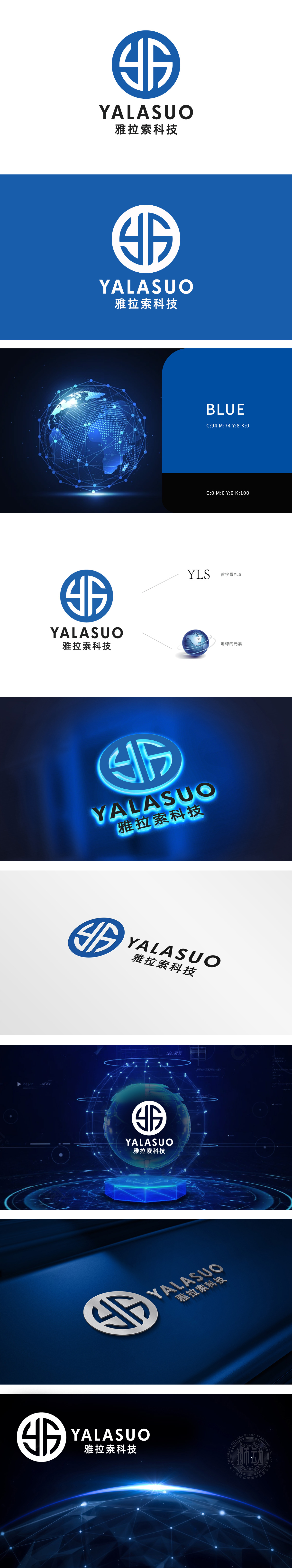 雅拉索 LOGO设计