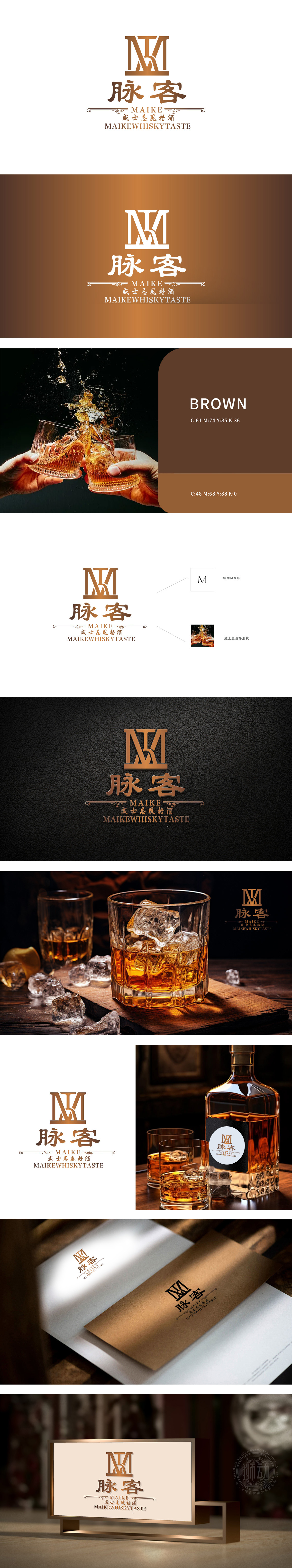 脉客酒 食品/饮品 LOGO设计