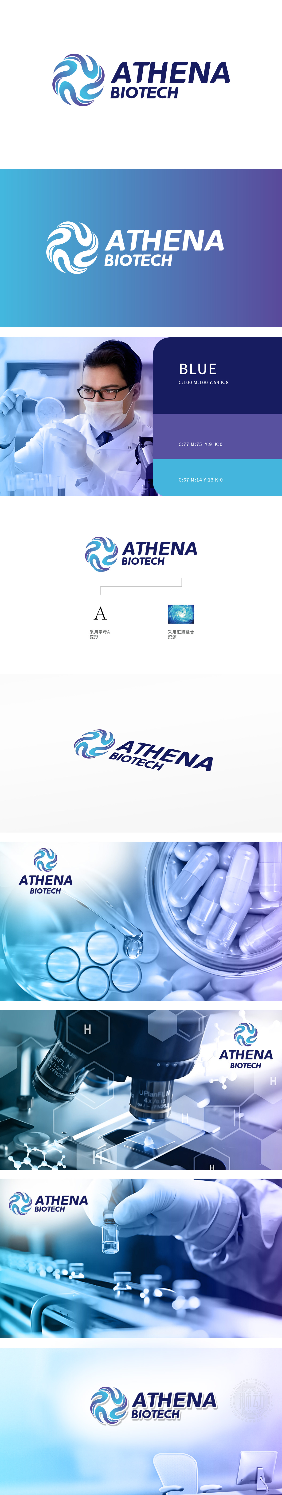 Athena Biotech 医疗服务 LOGO设计