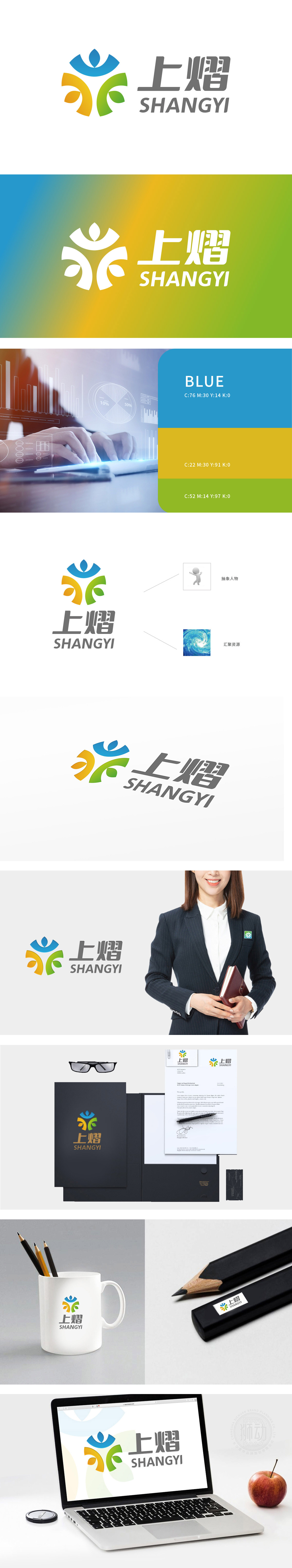 上熠 商业咨询 LOGO设计