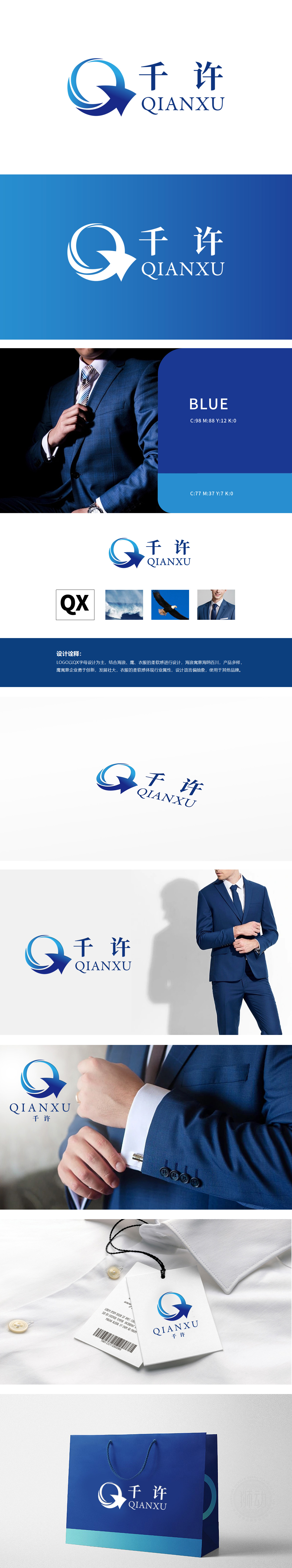 千许 服装/鞋帽/配饰 LOGO设计