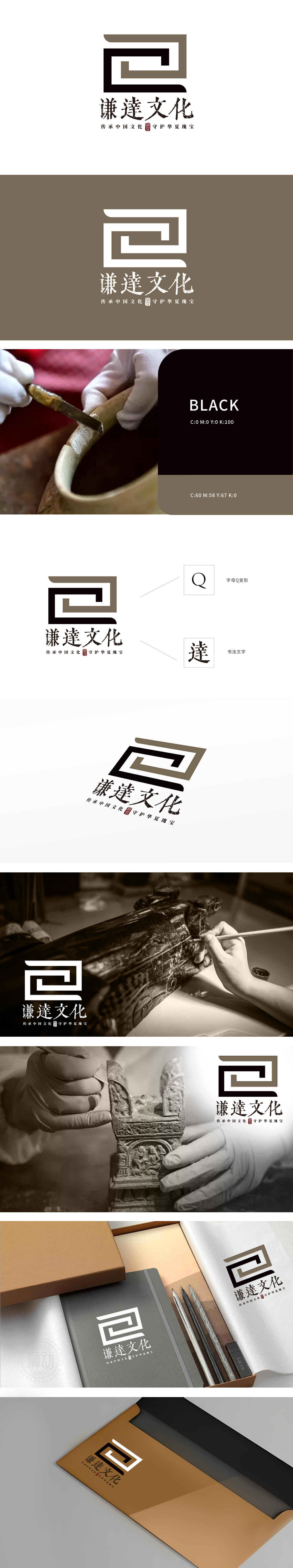 谦达文化 娱乐/文化 LOGO设计