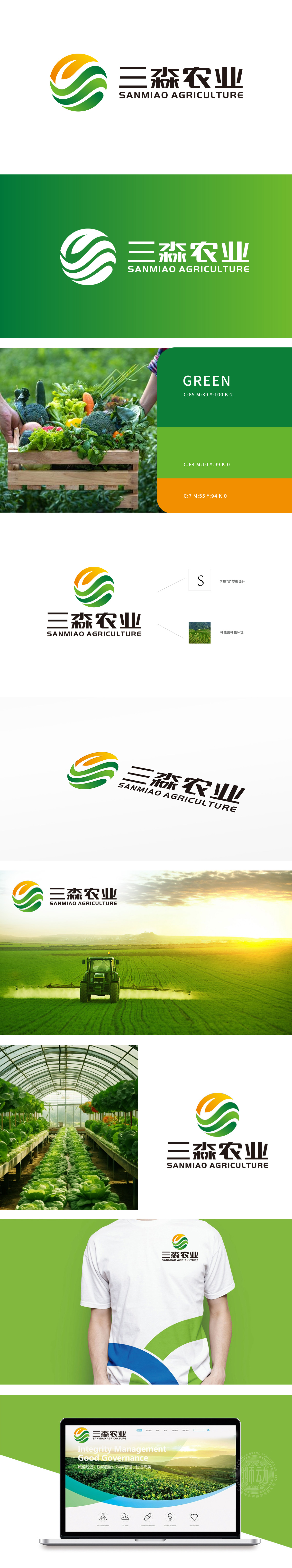 三淼农业 农牧渔业 LOGO设计