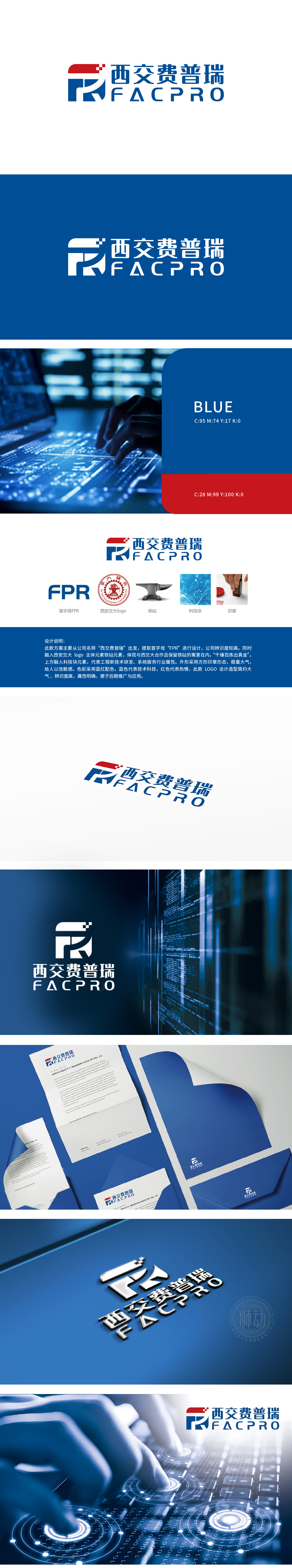 西交费普瑞 IT/软件/研发 LOGO设计