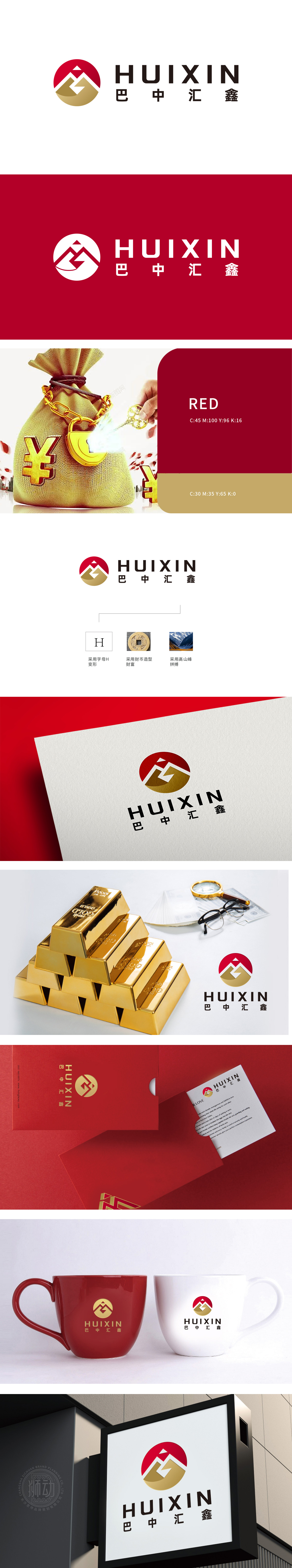 汇鑫 金融财务 LOGO设计