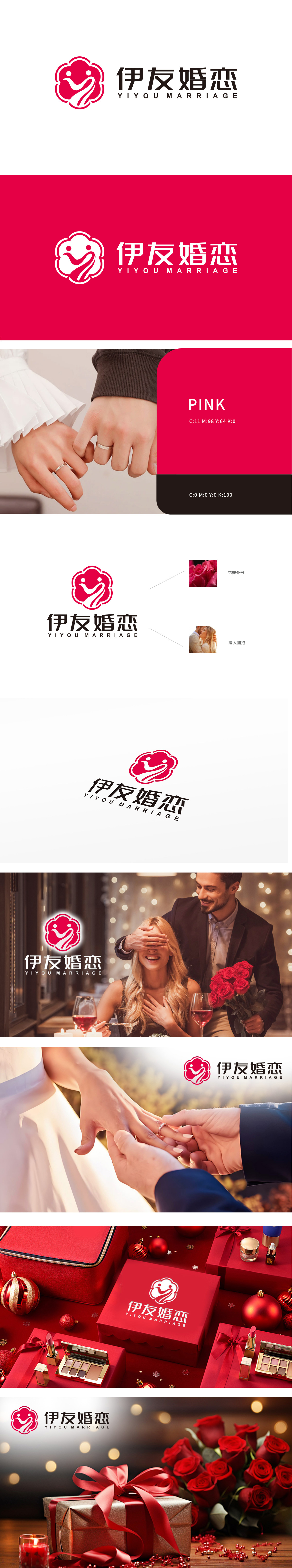 伊友 休闲娱乐生活服务 LOGO设计