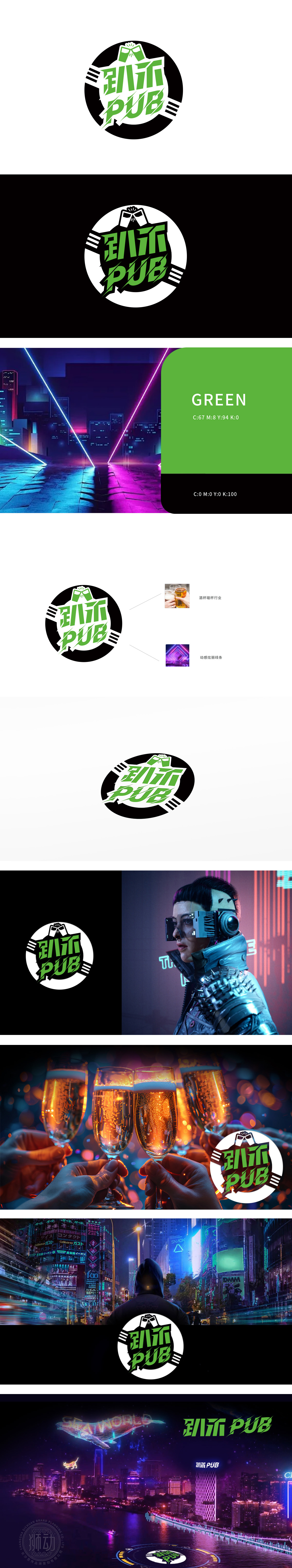 趴不pub 娱乐/文化 LOGO设计