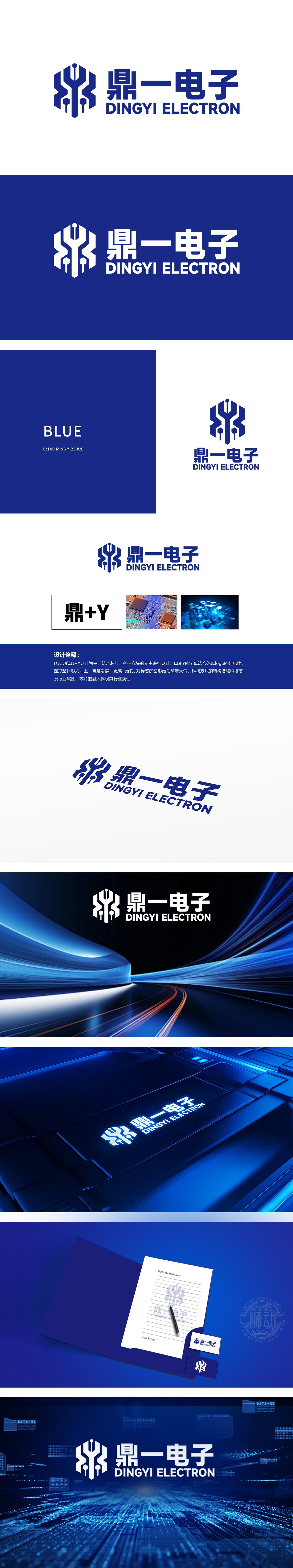 鼎一 电子/家电产品 LOGO设计