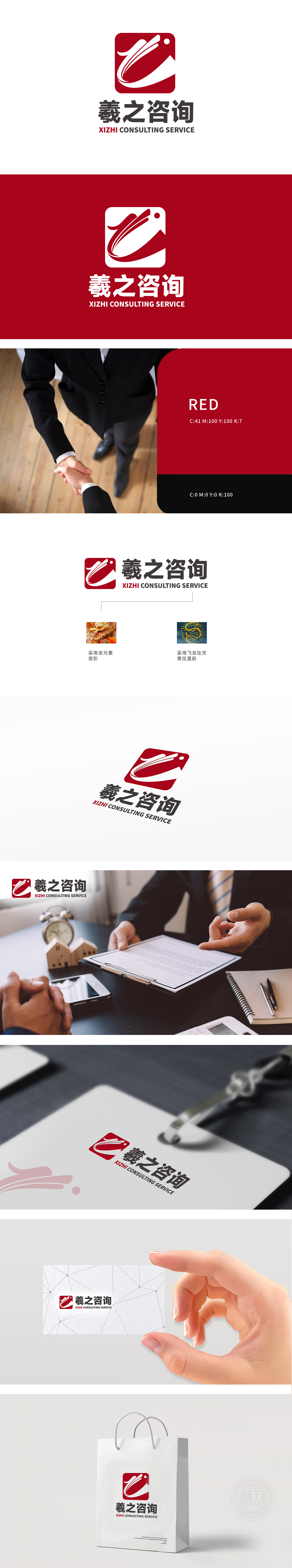 羲之 商业咨询 LOGO设计