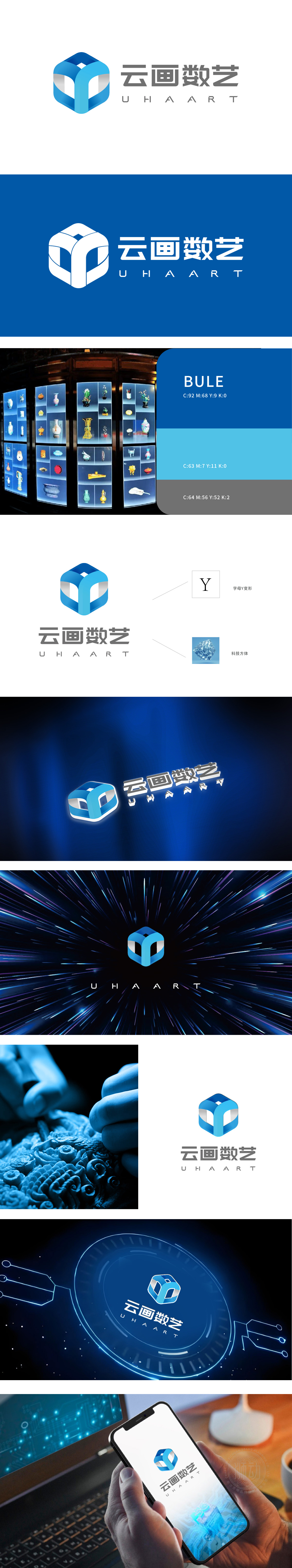 云画数艺 互联网/线上平台 LOGO设计