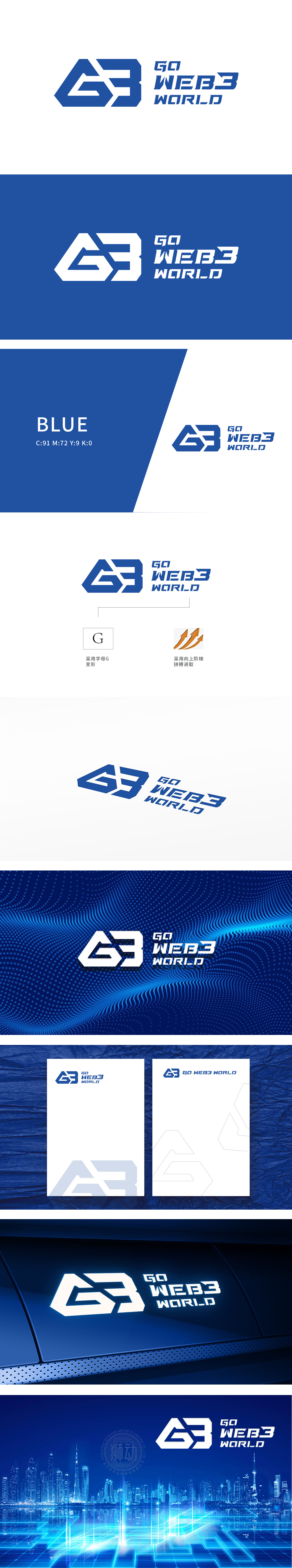 go web3 world 互联网/线上平台 LOGO设计