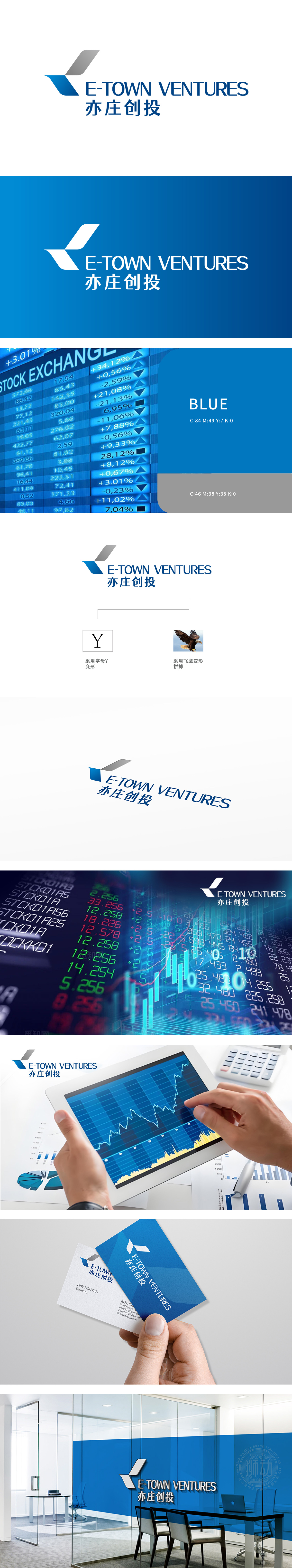 亦庄创投 金融财务 LOGO设计