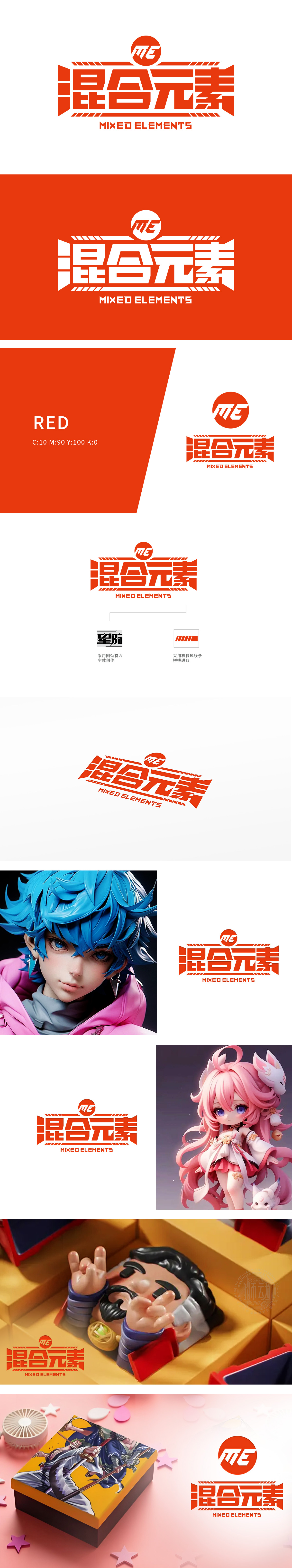 混合元素 娱乐/文化 LOGO设计