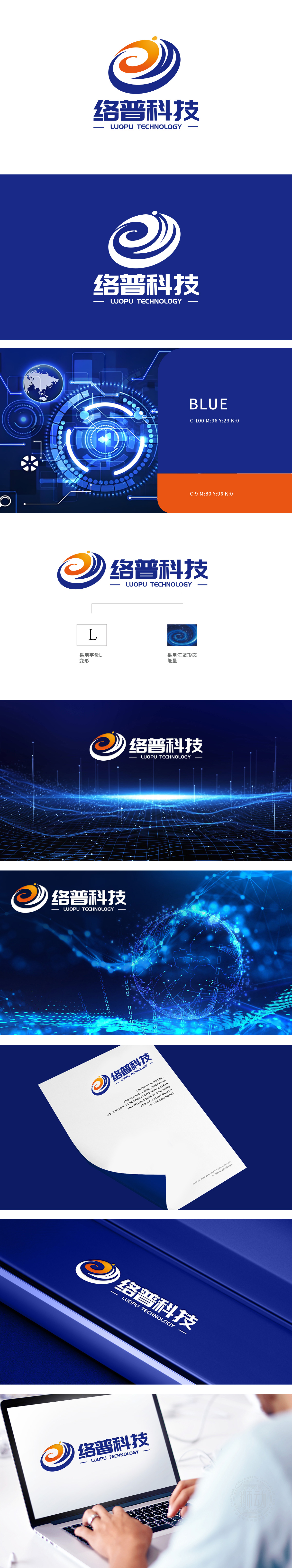 络普电子 电子/家电产品 LOGO设计