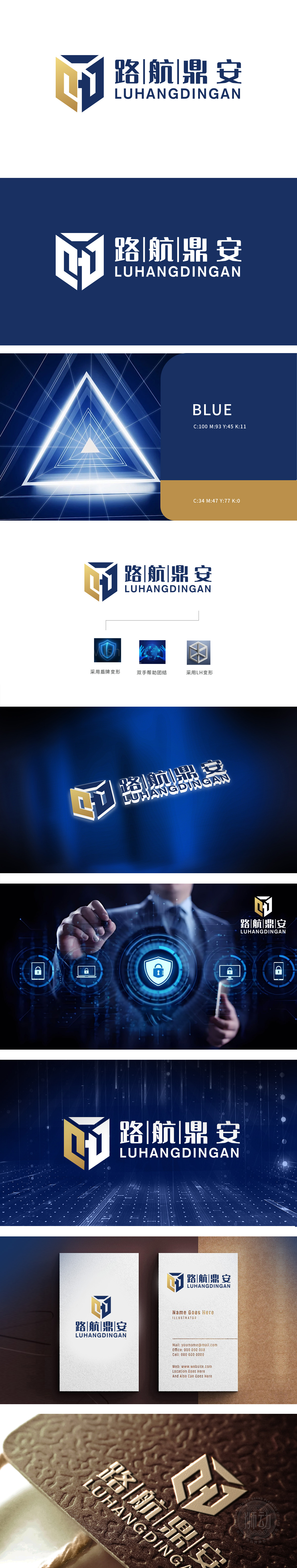 路航鼎安 IT/软件/研发 LOGO设计