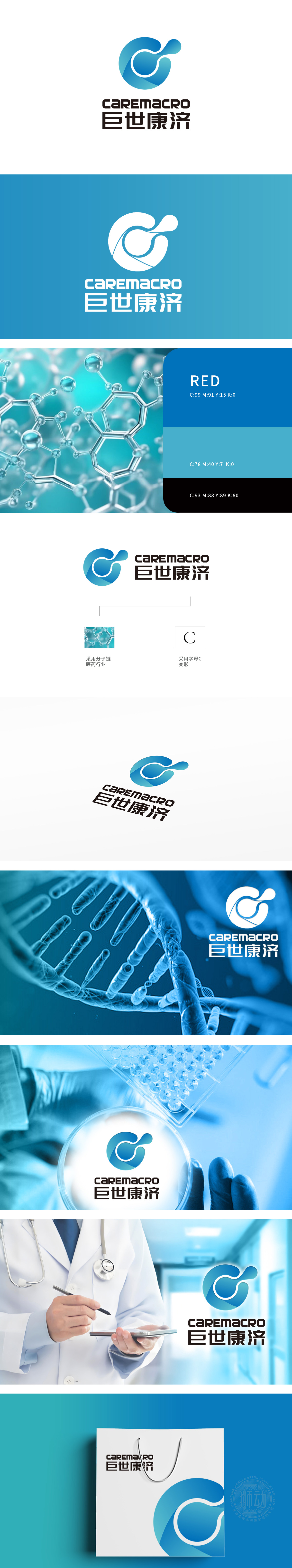 巨世康济 医疗服务 LOGO设计