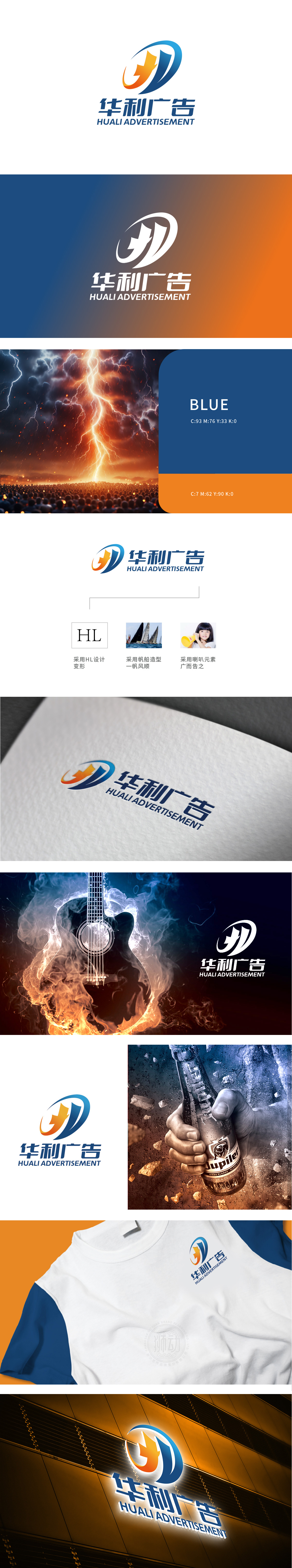 华利 广告/设计 LOGO设计