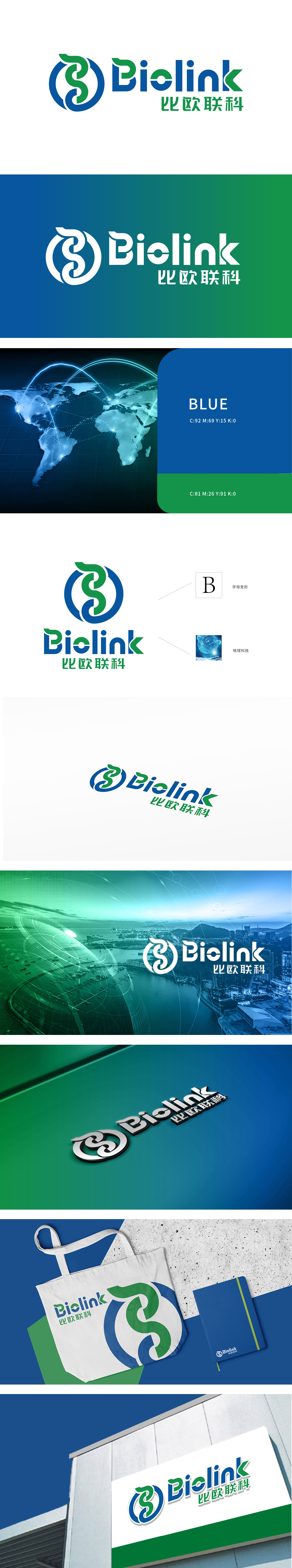 比欧联科 互联网/线上平台 LOGO设计