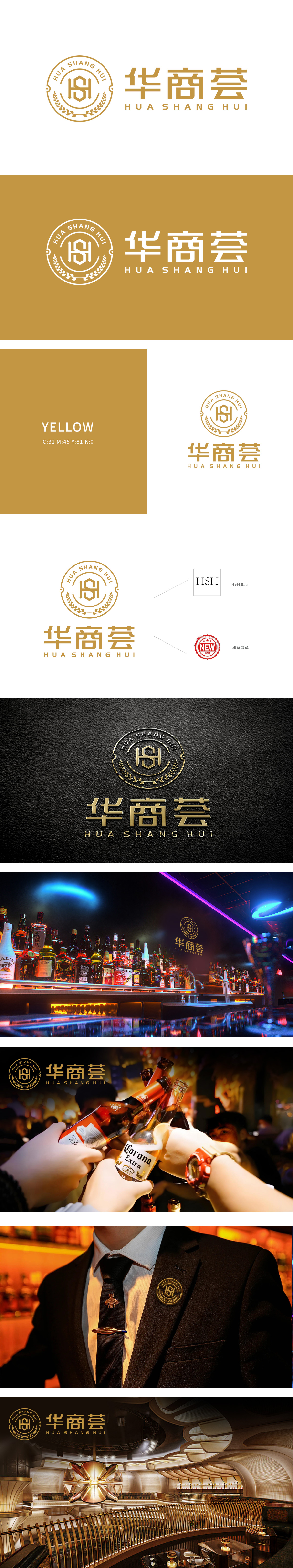 华商荟 娱乐/文化 LOGO设计