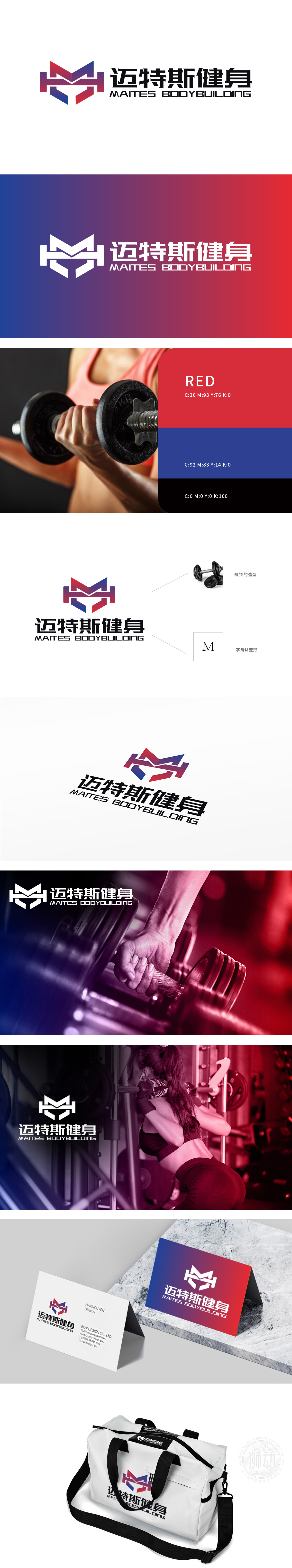 迈特斯健身 体育/娱乐器具 LOGO设计