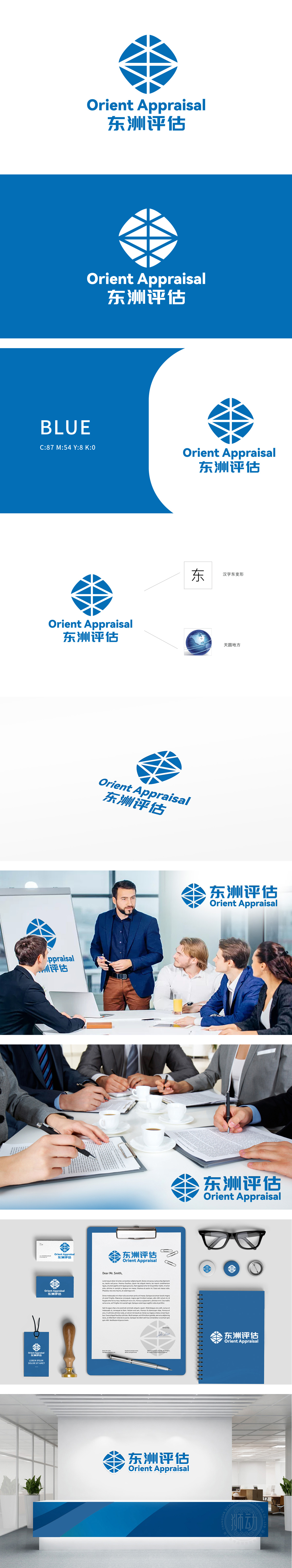 东洲评估 中介/代理服务. LOGO设计