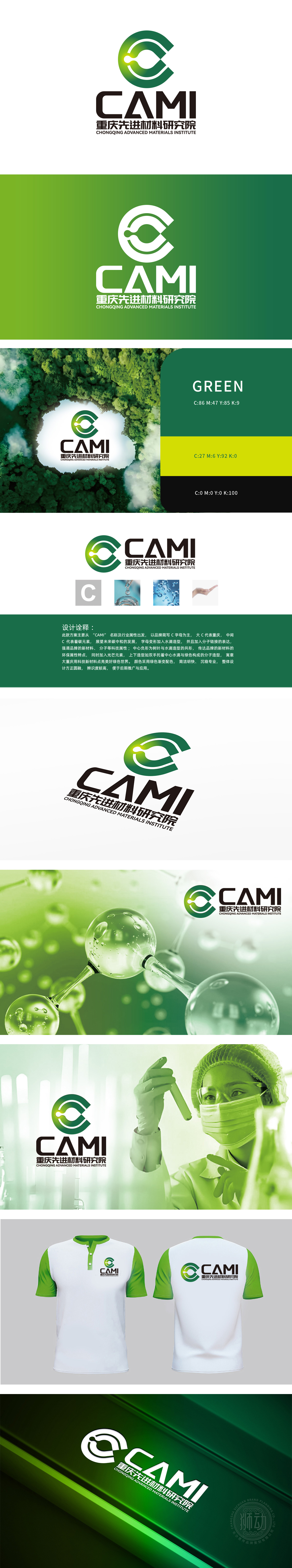 理工清科 化工/能源 LOGO设计