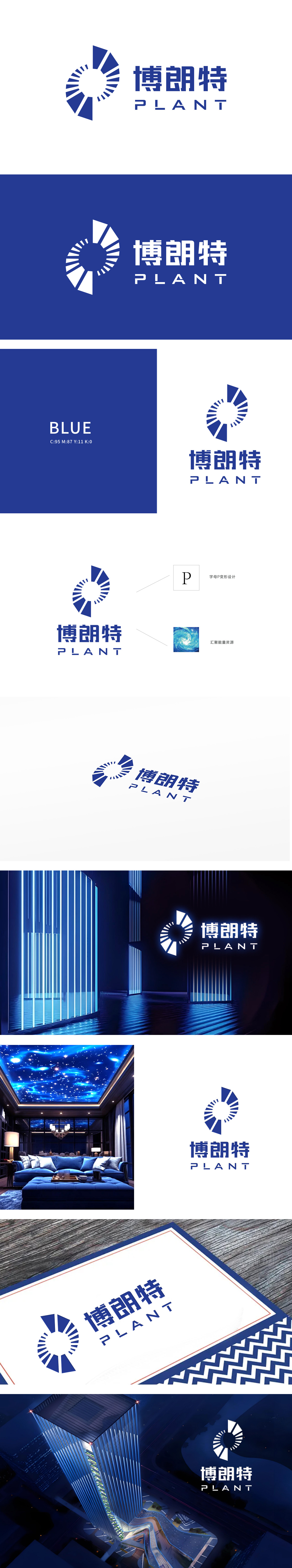 博朗特 五金器械 LOGO设计
