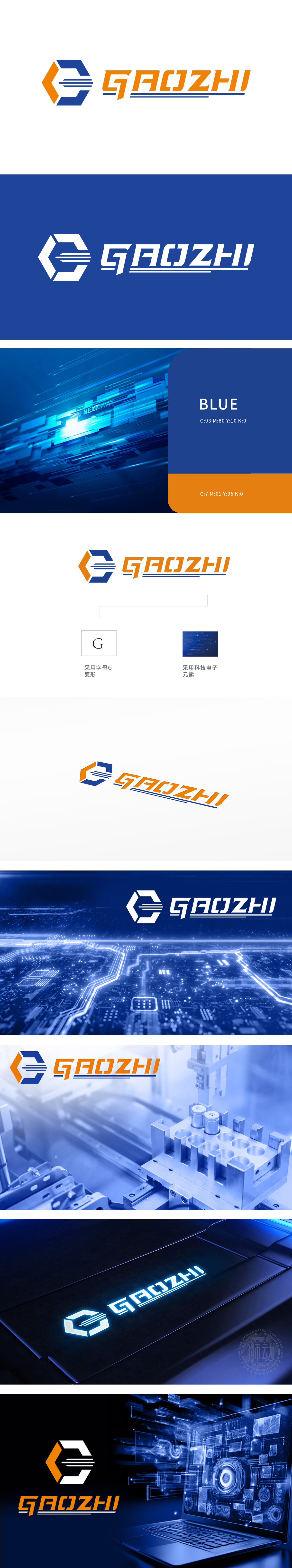高质 电子/家电产品 LOGO设计