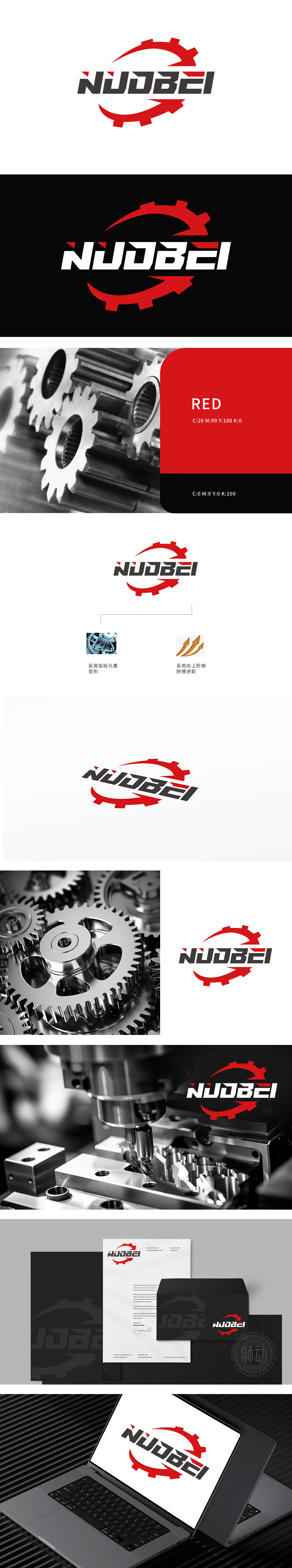 诺倍 重工机械 LOGO设计