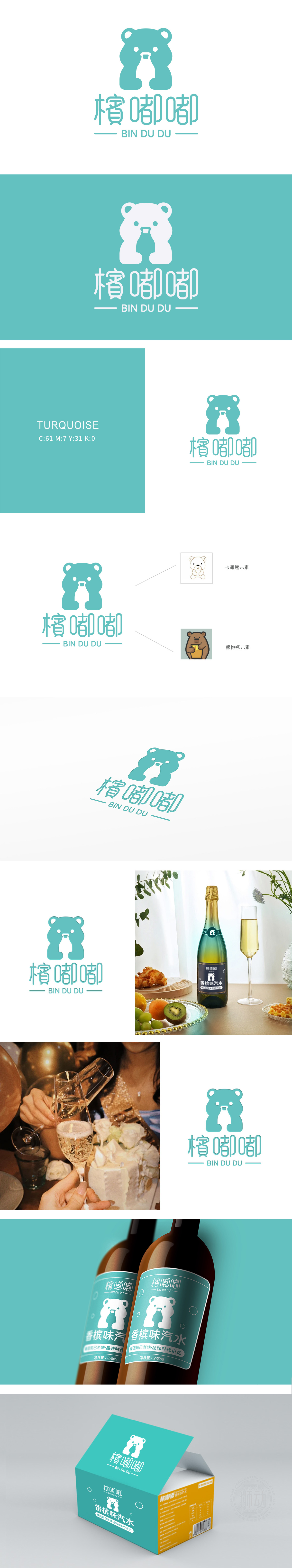 槟嘟嘟 食品/饮品 吉祥物设计