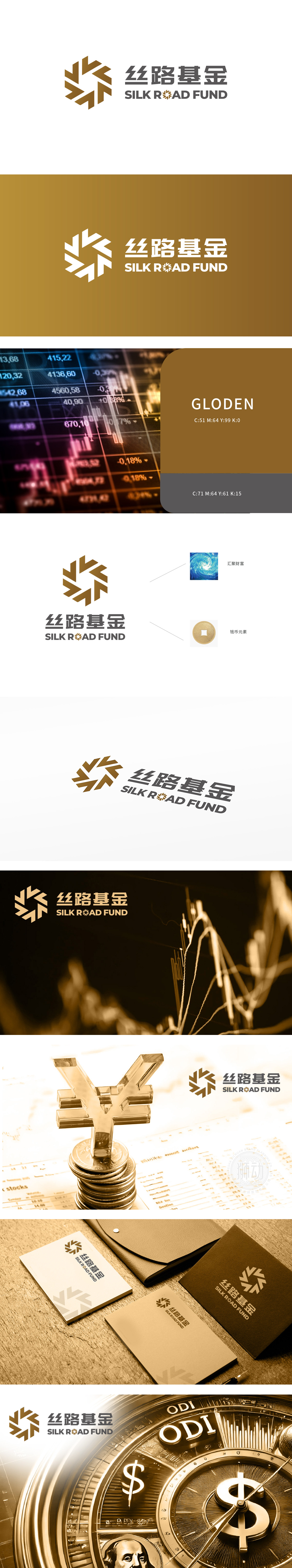 丝路基金 金融财务 LOGO设计