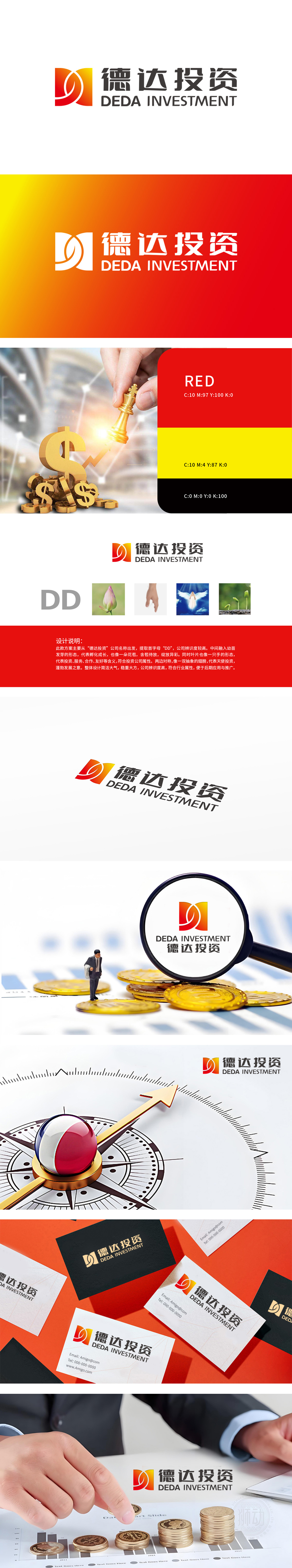 德达投资 金融财务 LOGO设计