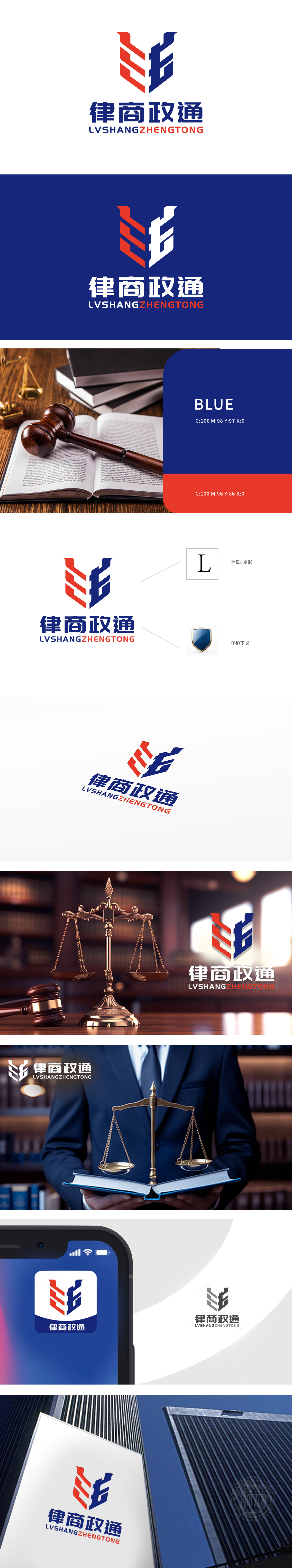 律商政通 中介/代理服务 LOGO设计