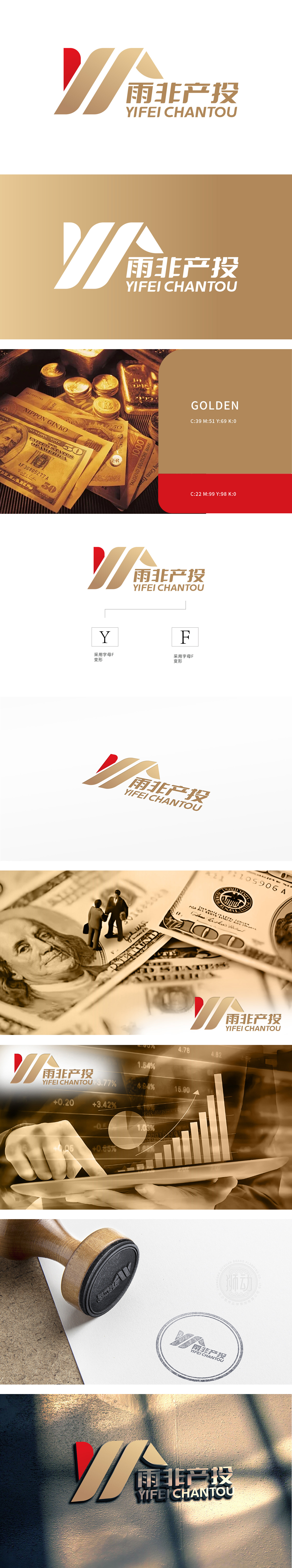 雨非产投 金融财务 LOGO设计